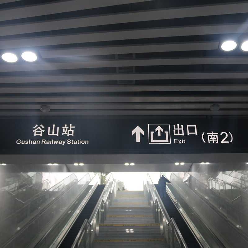 不知道怎樣設(shè)置標(biāo)識(shí)牌照明亮度？愛奧尼幫您輕松解決