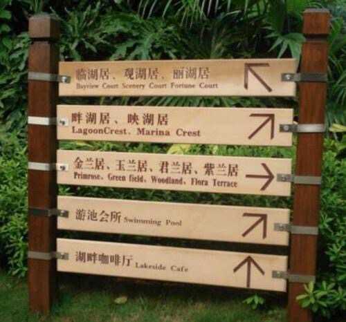 標識標牌設(shè)計有哪些具體內(nèi)容呢？