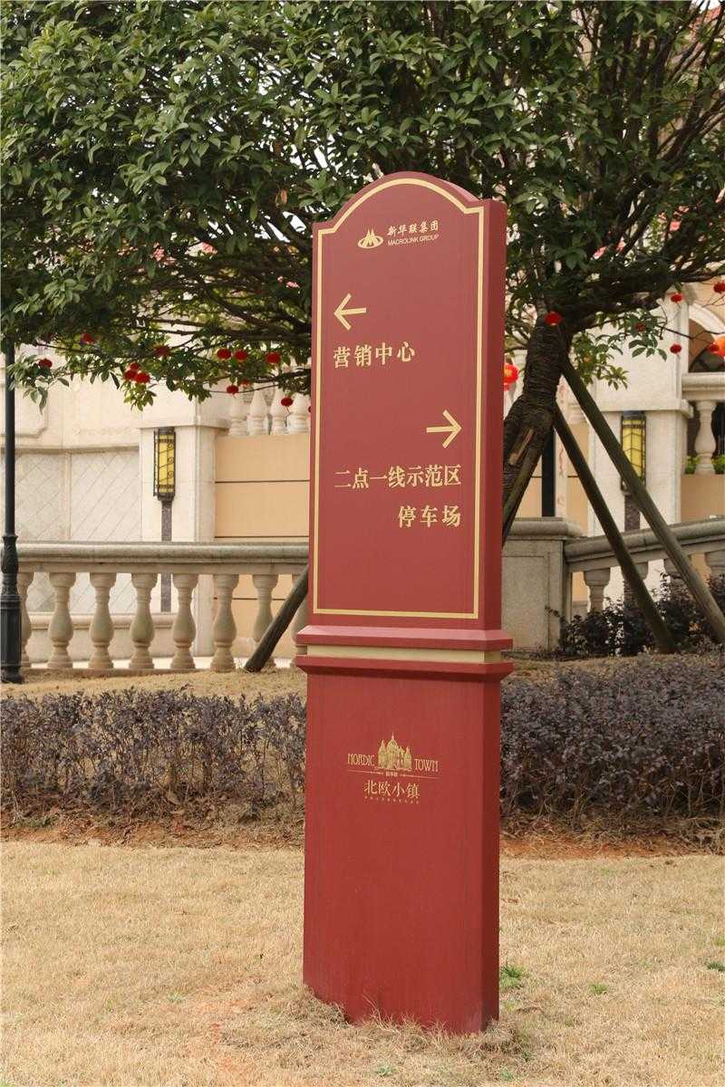 實木標(biāo)識牌為什么至今還在流行？