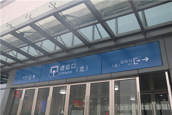 地鐵標(biāo)識設(shè)計應(yīng)該遵循一定原則！