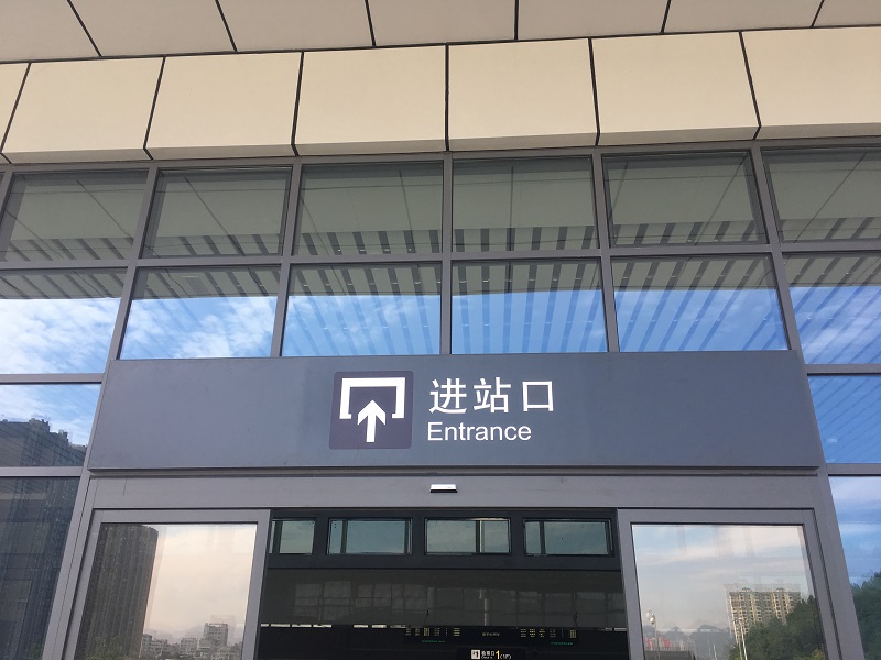 客運車站進(jìn)站區(qū)靜態(tài)標(biāo)識應(yīng)怎樣設(shè)置？