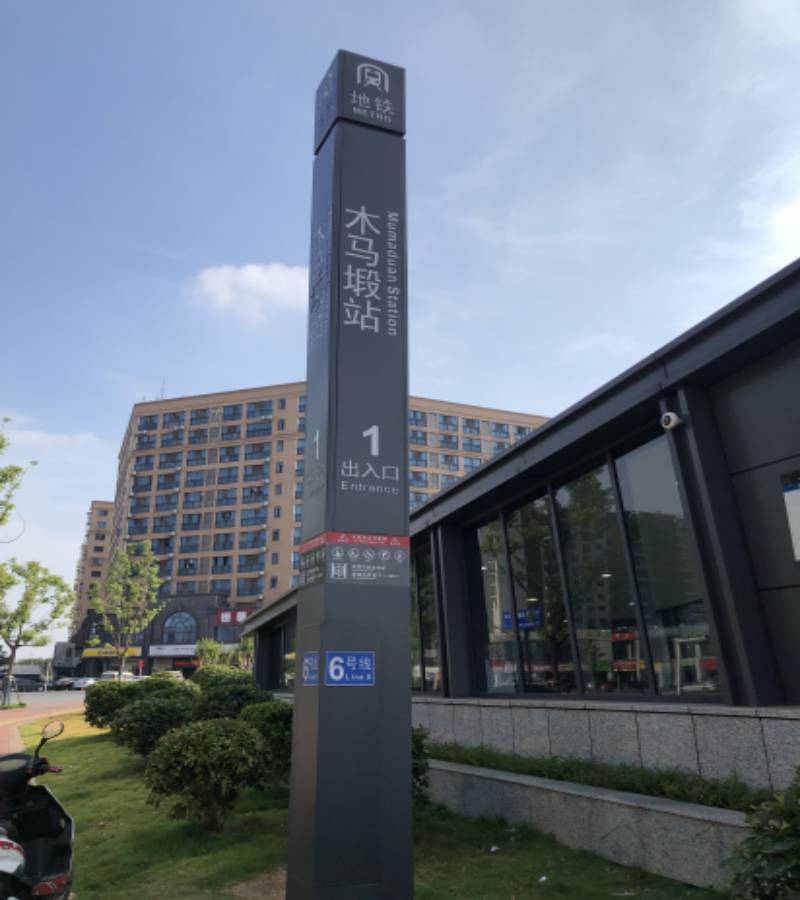 [靜態(tài)標(biāo)識(shí)設(shè)計(jì)]湖南長(zhǎng)沙地鐵六號(hào)線朝陽村-黃花機(jī)場(chǎng)站合集